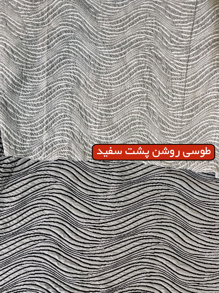 موجی طوسی روشن پشت سفید