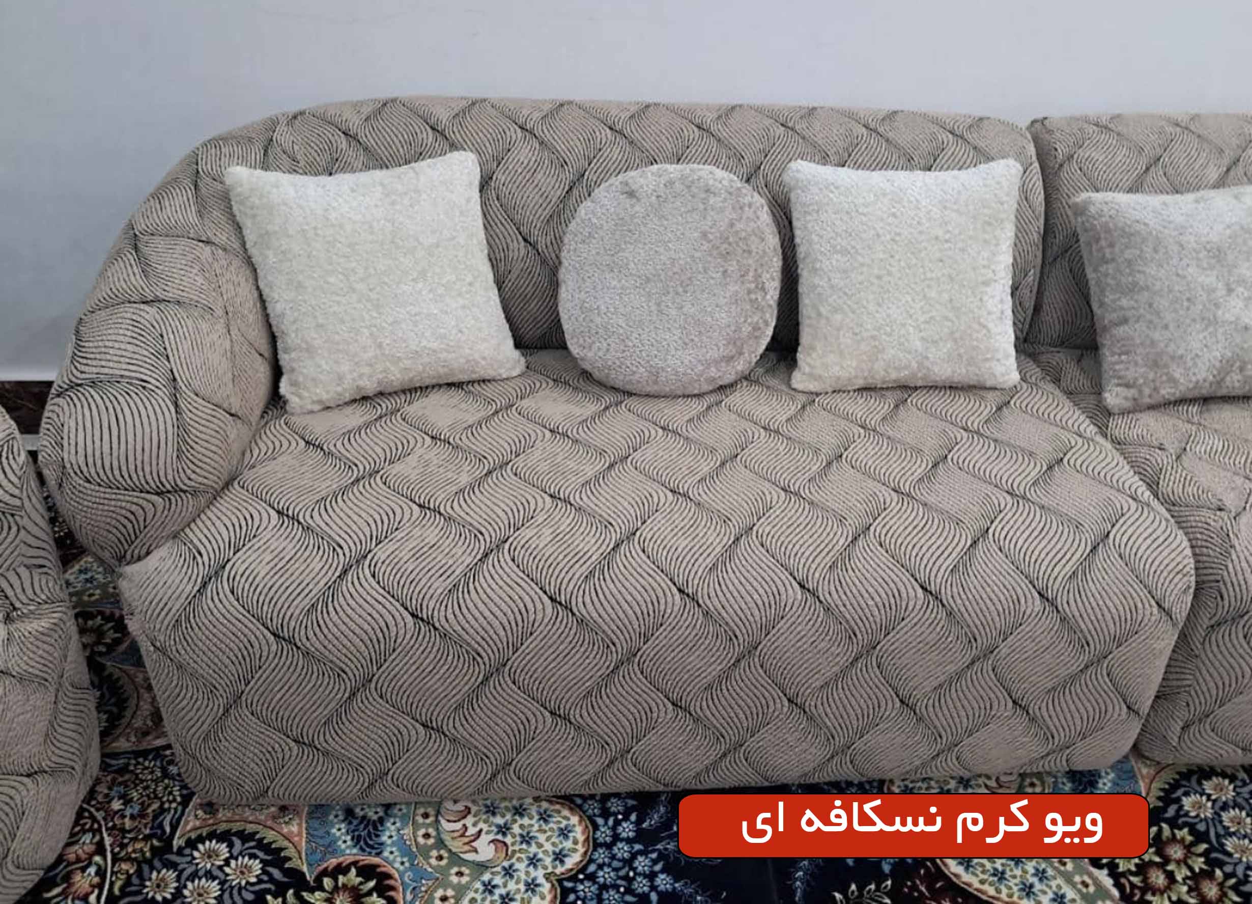 ویو نسکافه ای