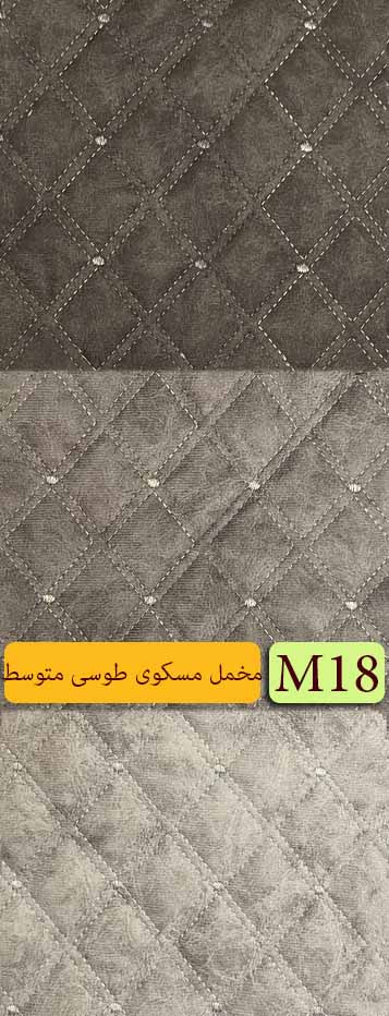 مطلسه مسکوی نمددار طوسی متوسط M18