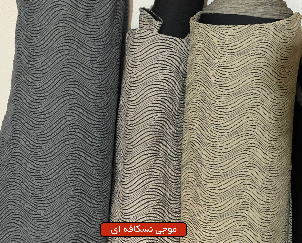 موجی نسکافه ای