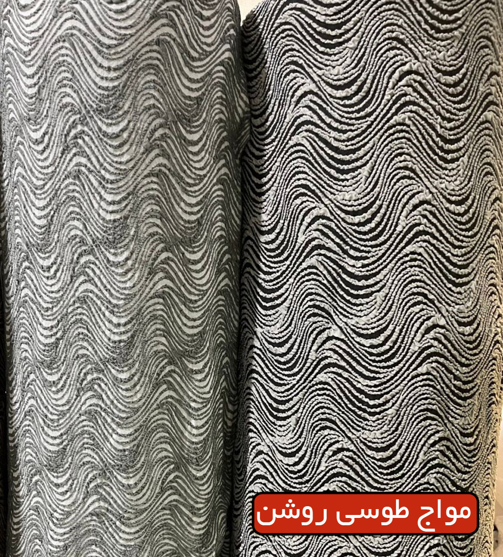 مواج طوسی روشن