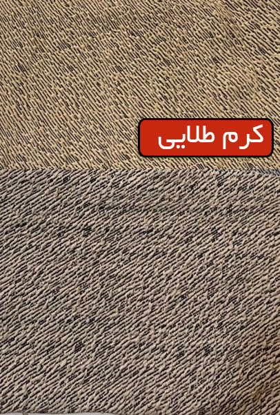یامور کرم