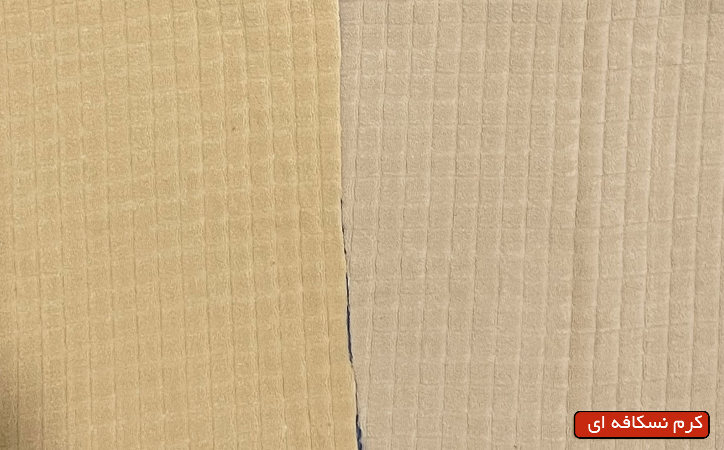 مخمل مربع نسکافه اي