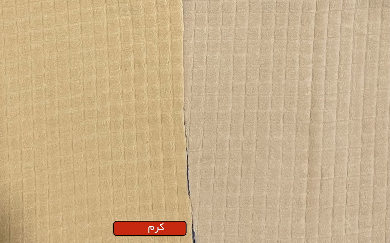 مخمل مربع کرم پشت سفيد