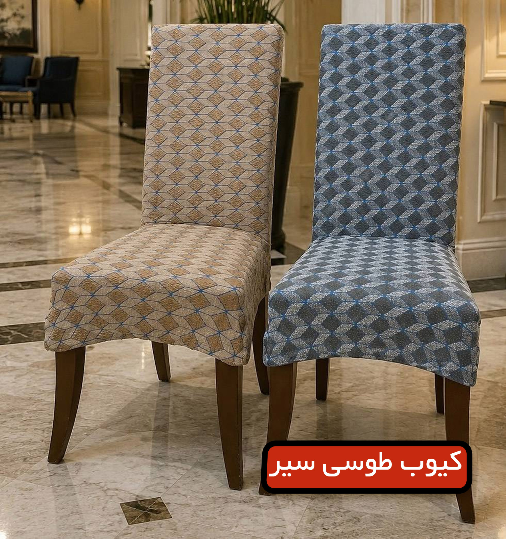کیوب طوسي سير