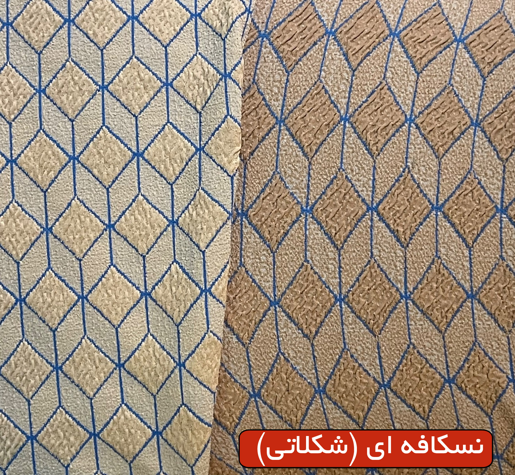 کیوب نسکافه ای (شکلاتی)